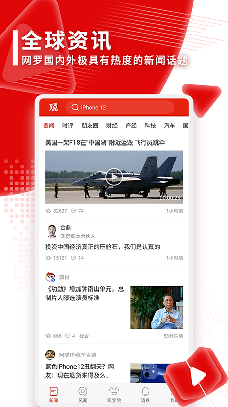 观察者网1