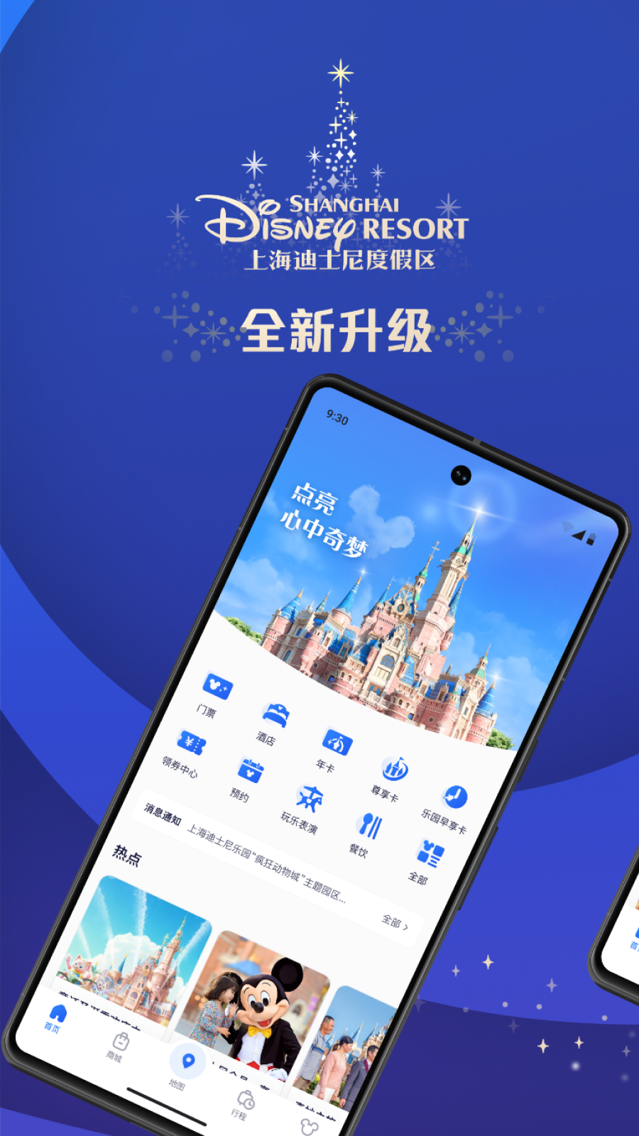 迪士尼度假区1