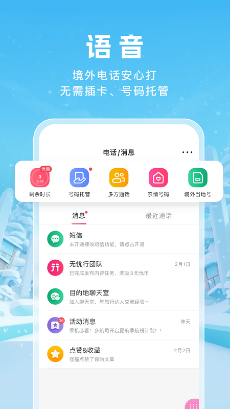 无忧行4