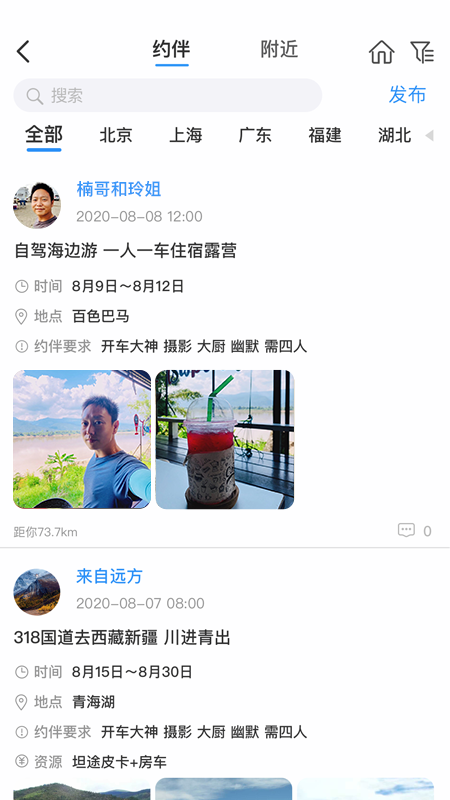 窝友自驾4