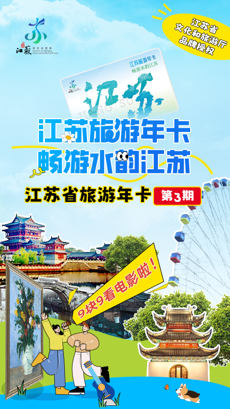 水韵旅游1