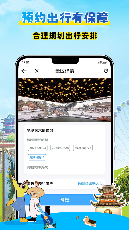 水韵旅游2