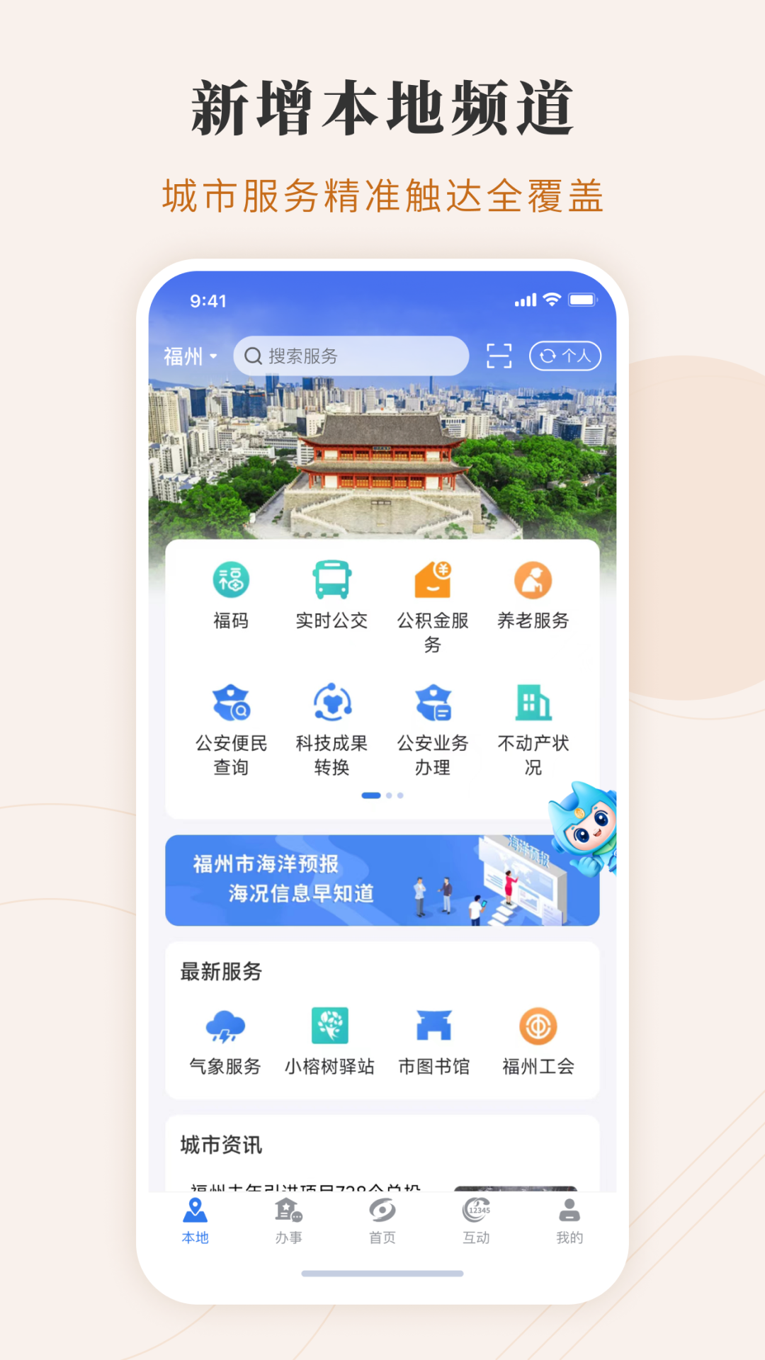 闽政通3