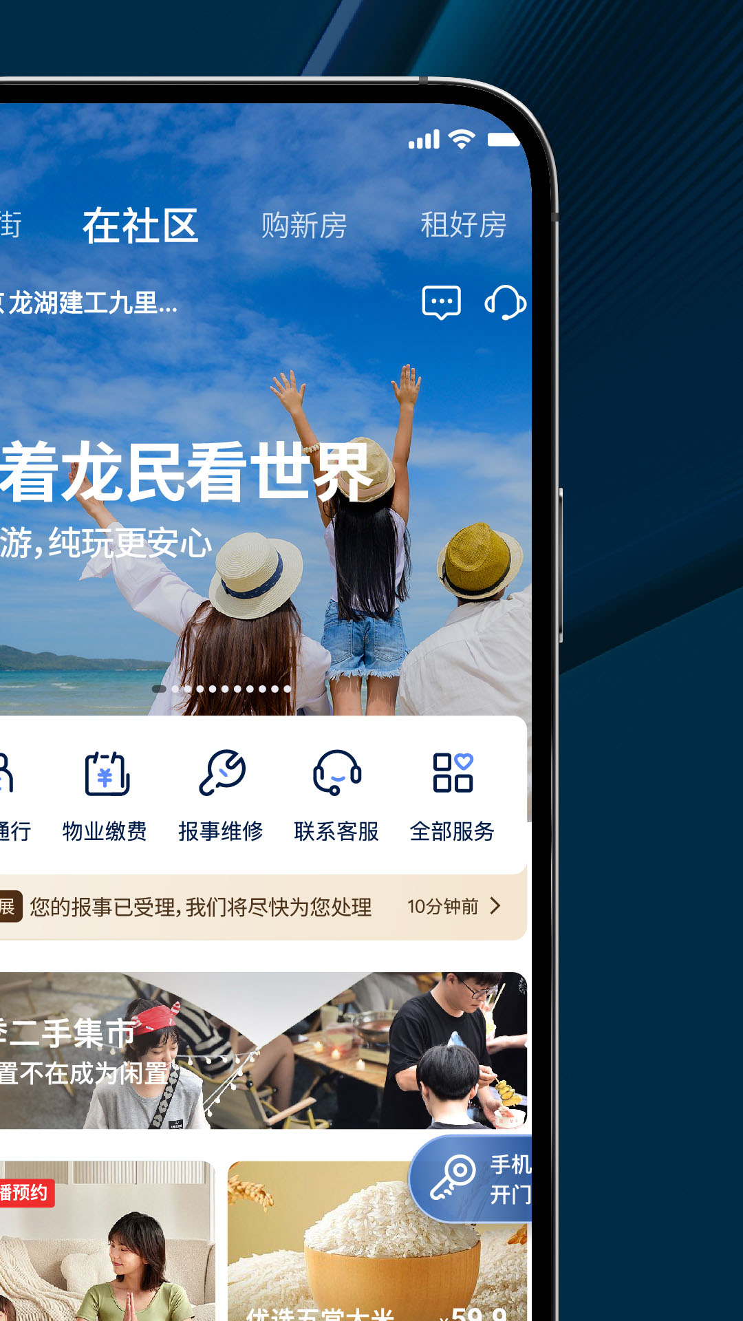 龙湖2