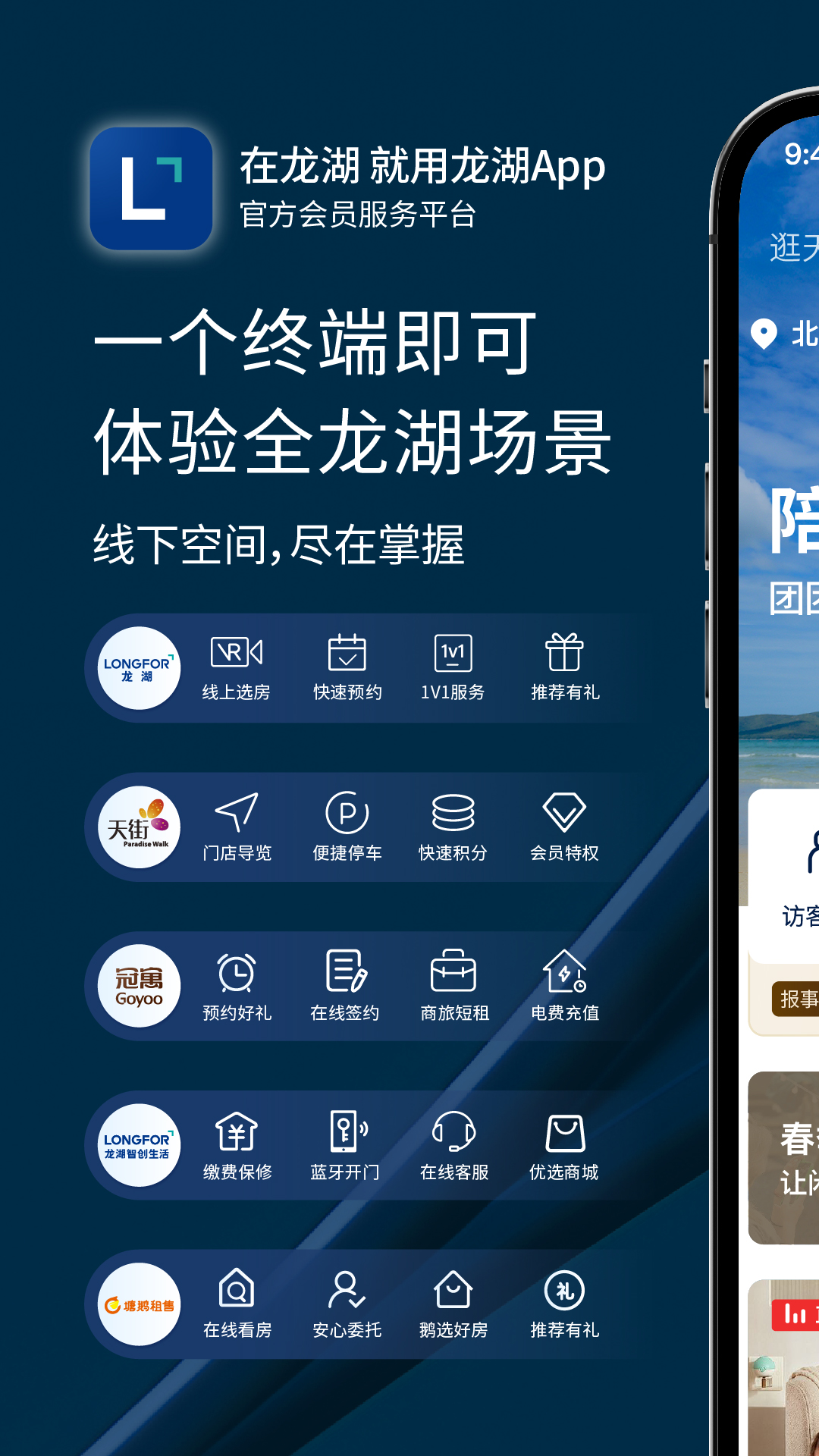 龙湖1