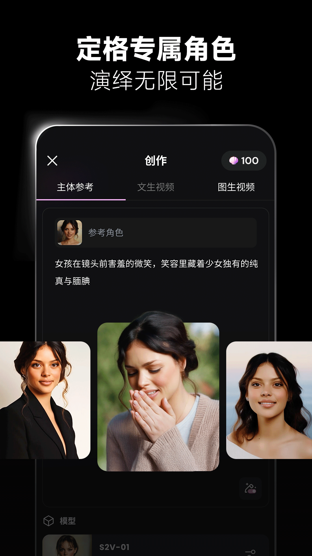 海螺AI4