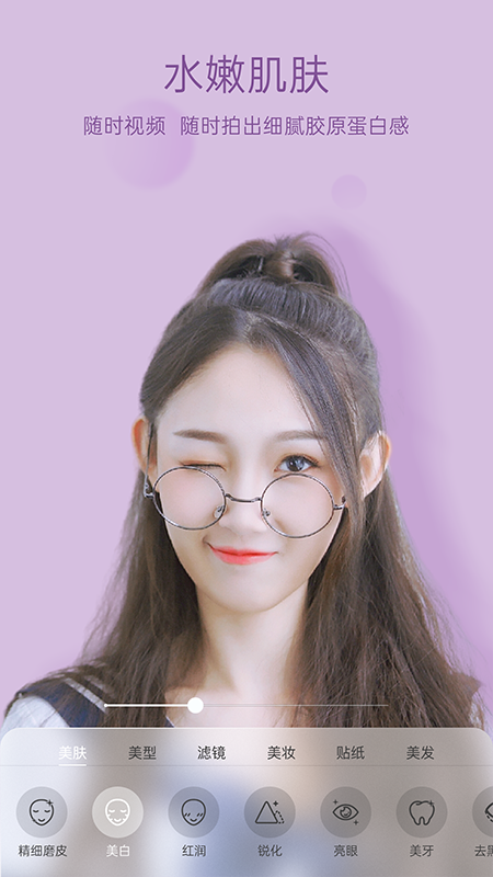 悦颜美颜5