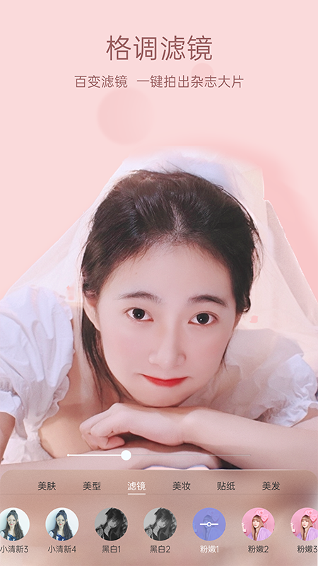 悦颜美颜3