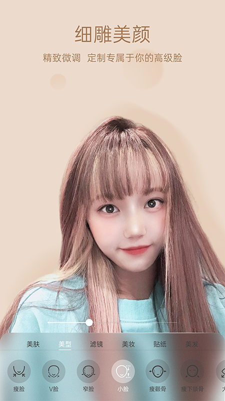 悦颜美颜4