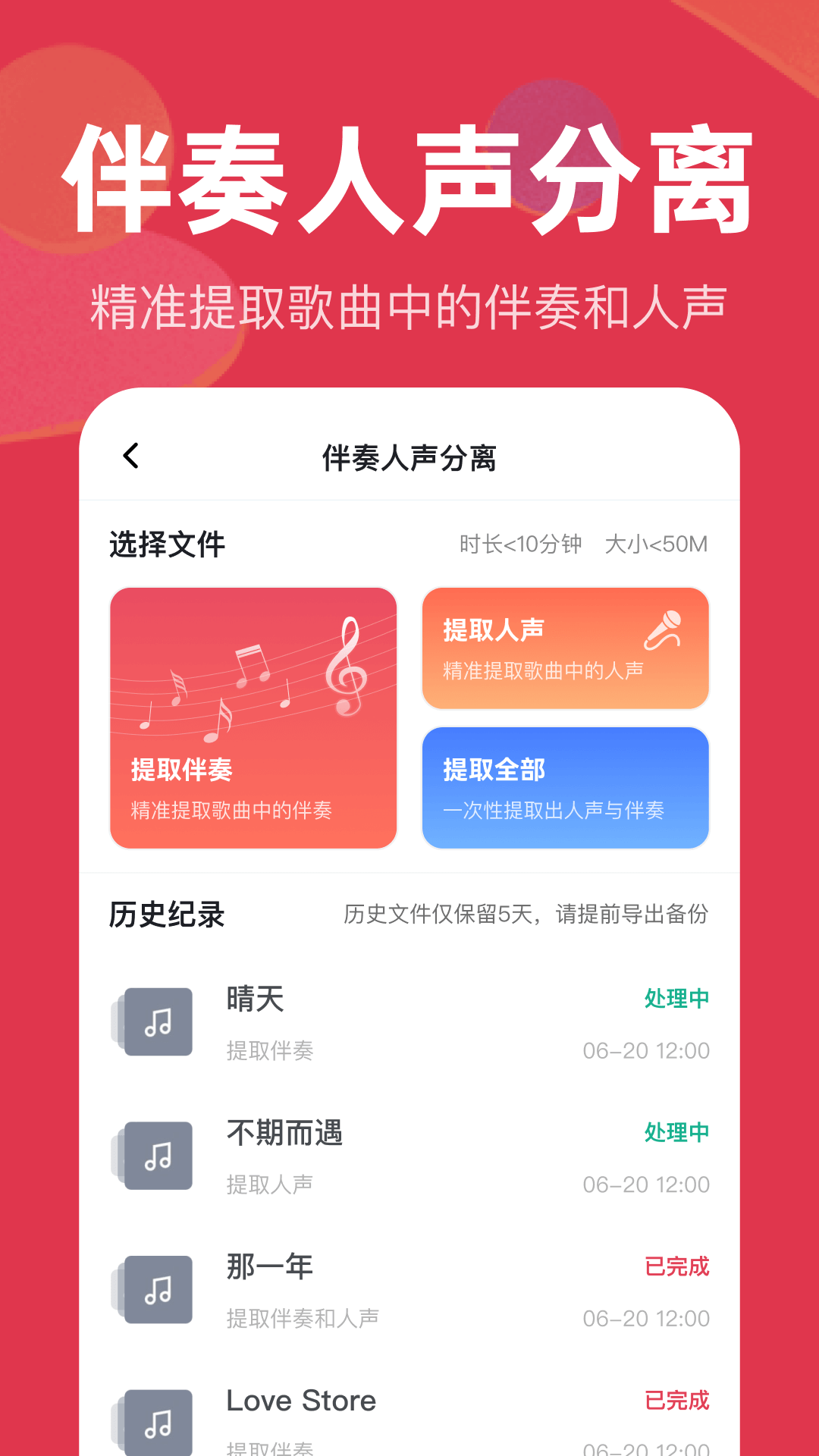 音频快剪3