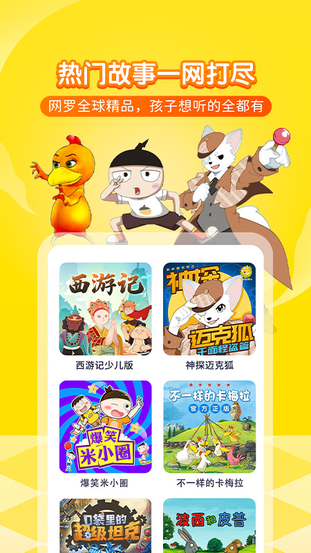 喜马拉雅儿童4
