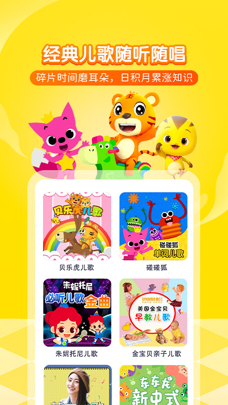 喜马拉雅儿童2