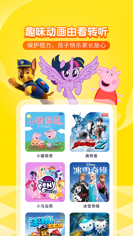 喜马拉雅儿童3