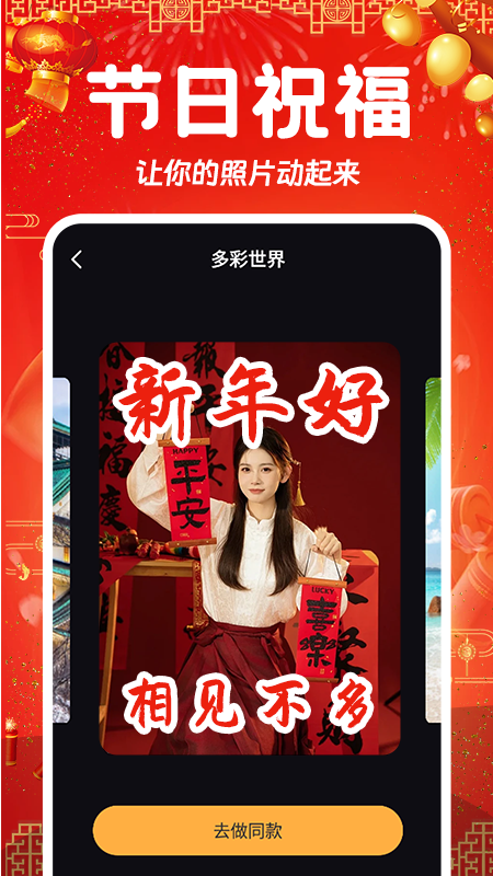 相片会唱歌3