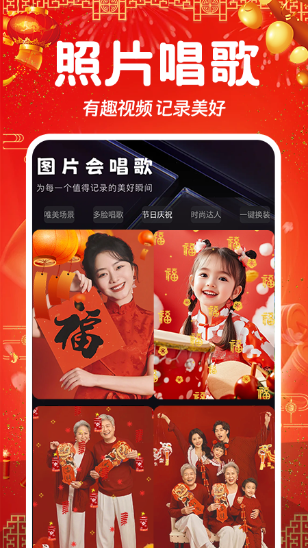 相片会唱歌2