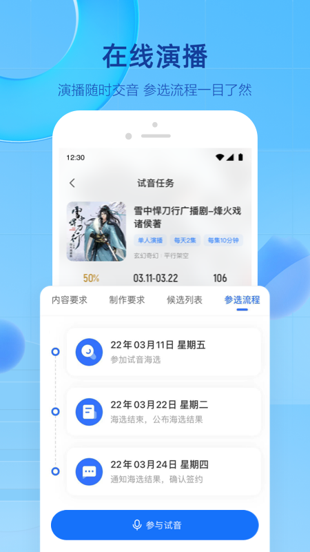 声播3