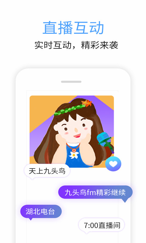 九头鸟FM2