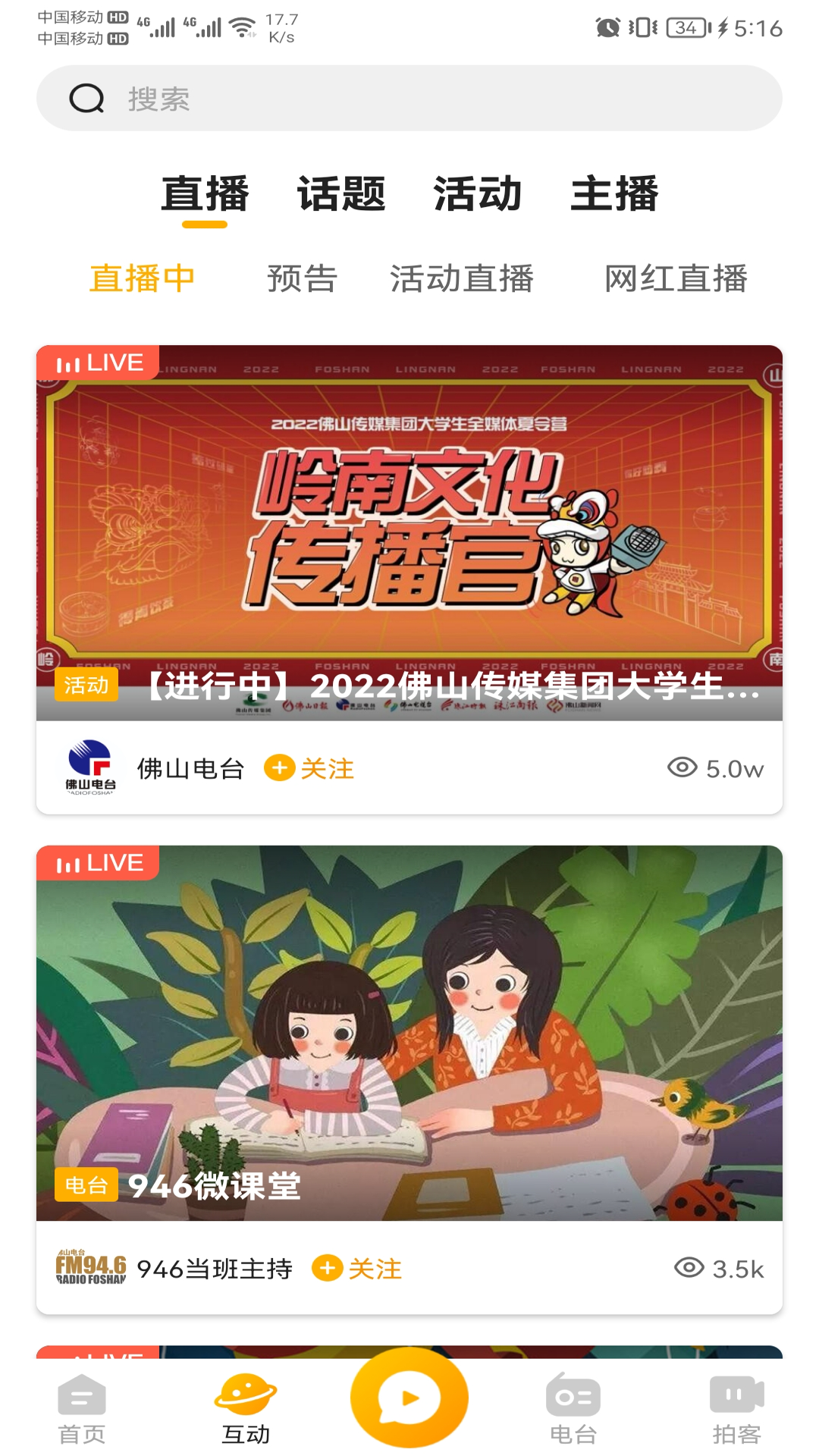 花生FM2