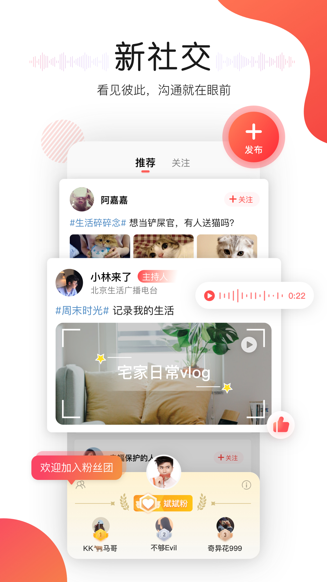 听见广播3
