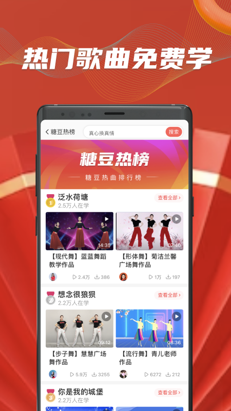 糖豆3