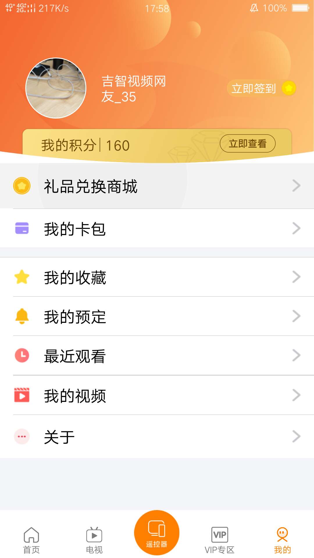 吉智视频2