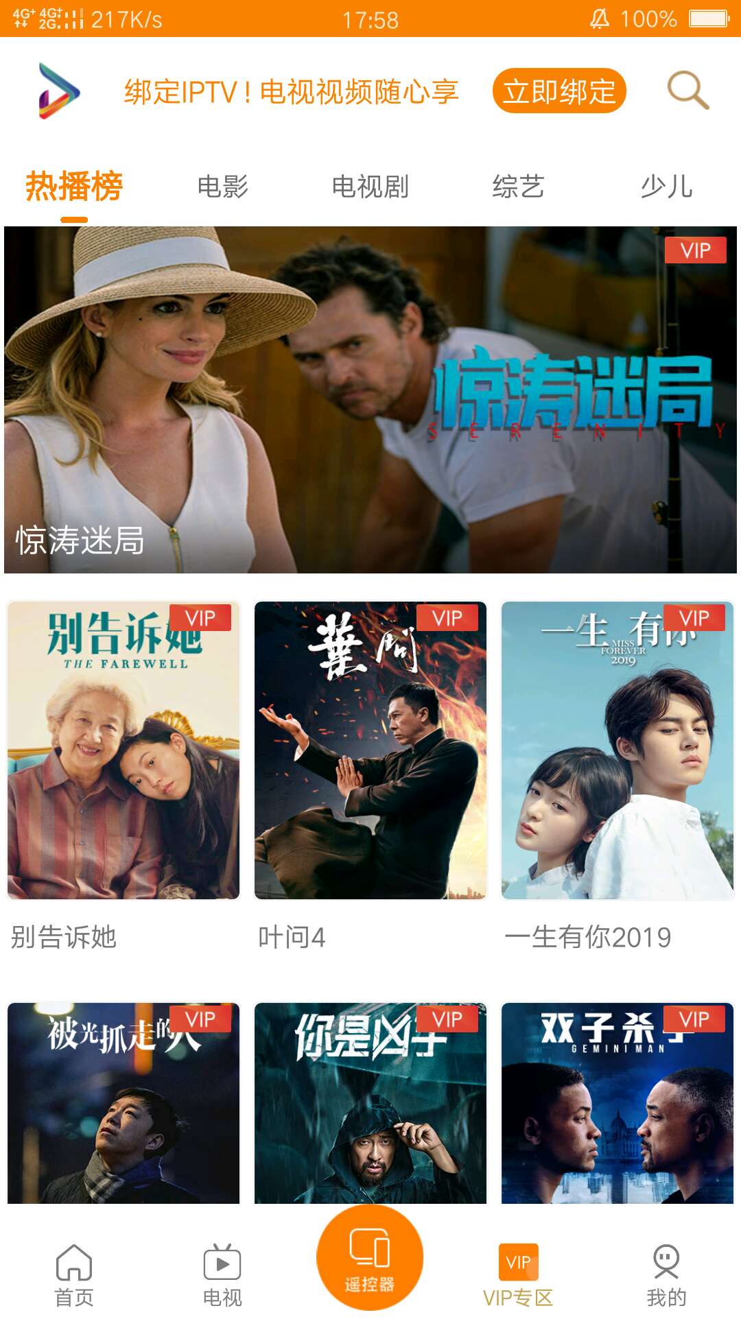 吉智视频3