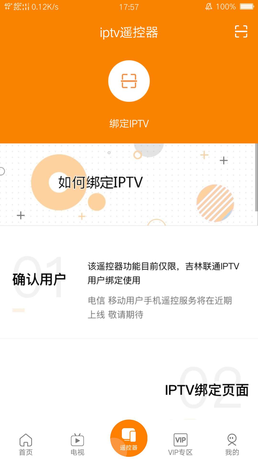 吉智视频4