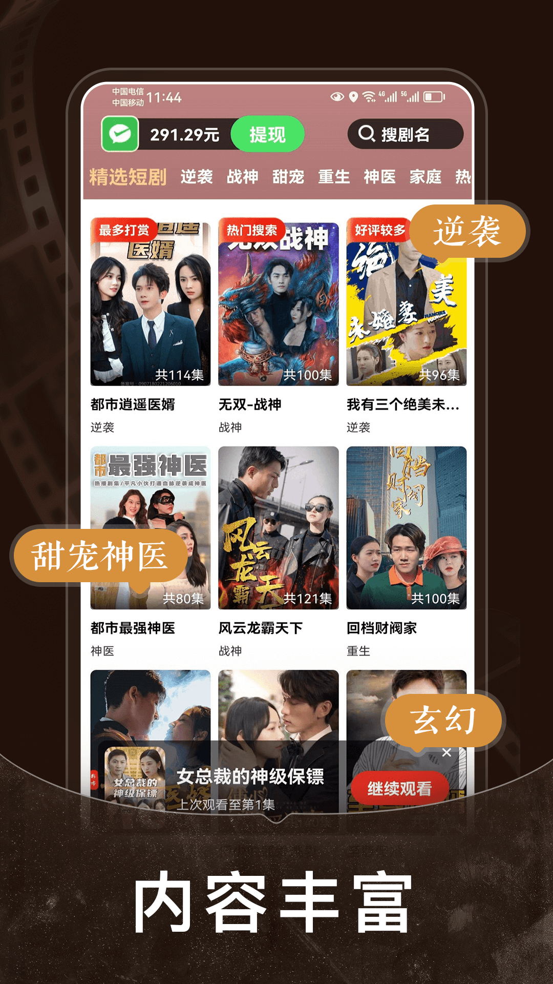 短剧之家4