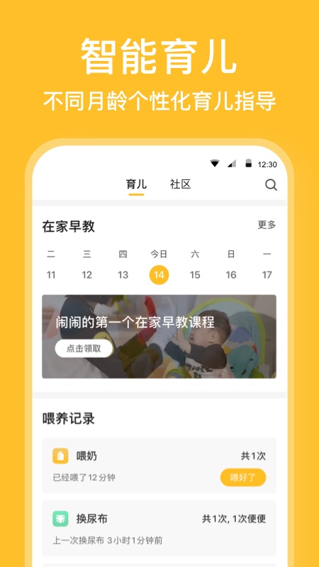 亲宝宝4