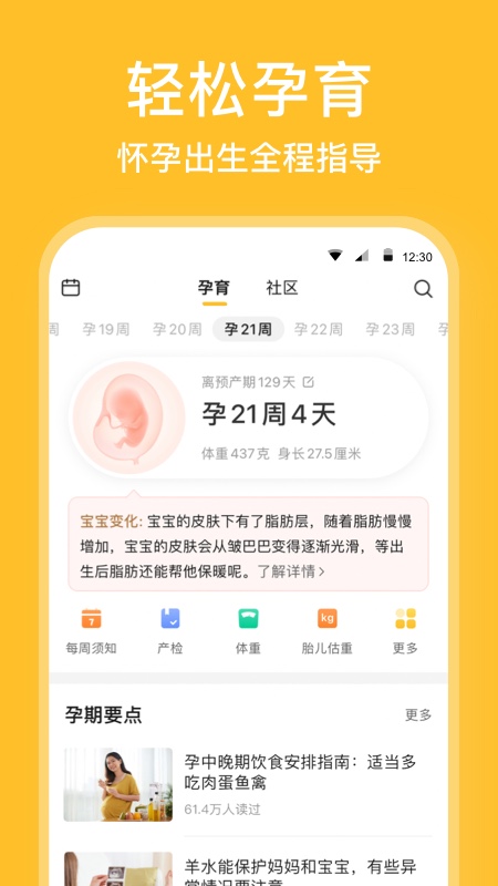 亲宝宝2