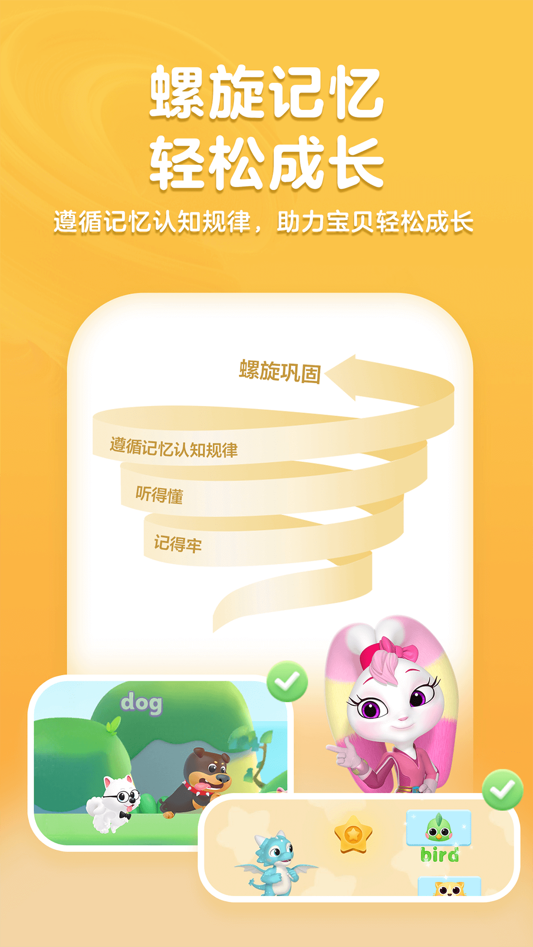 洪恩ABC2