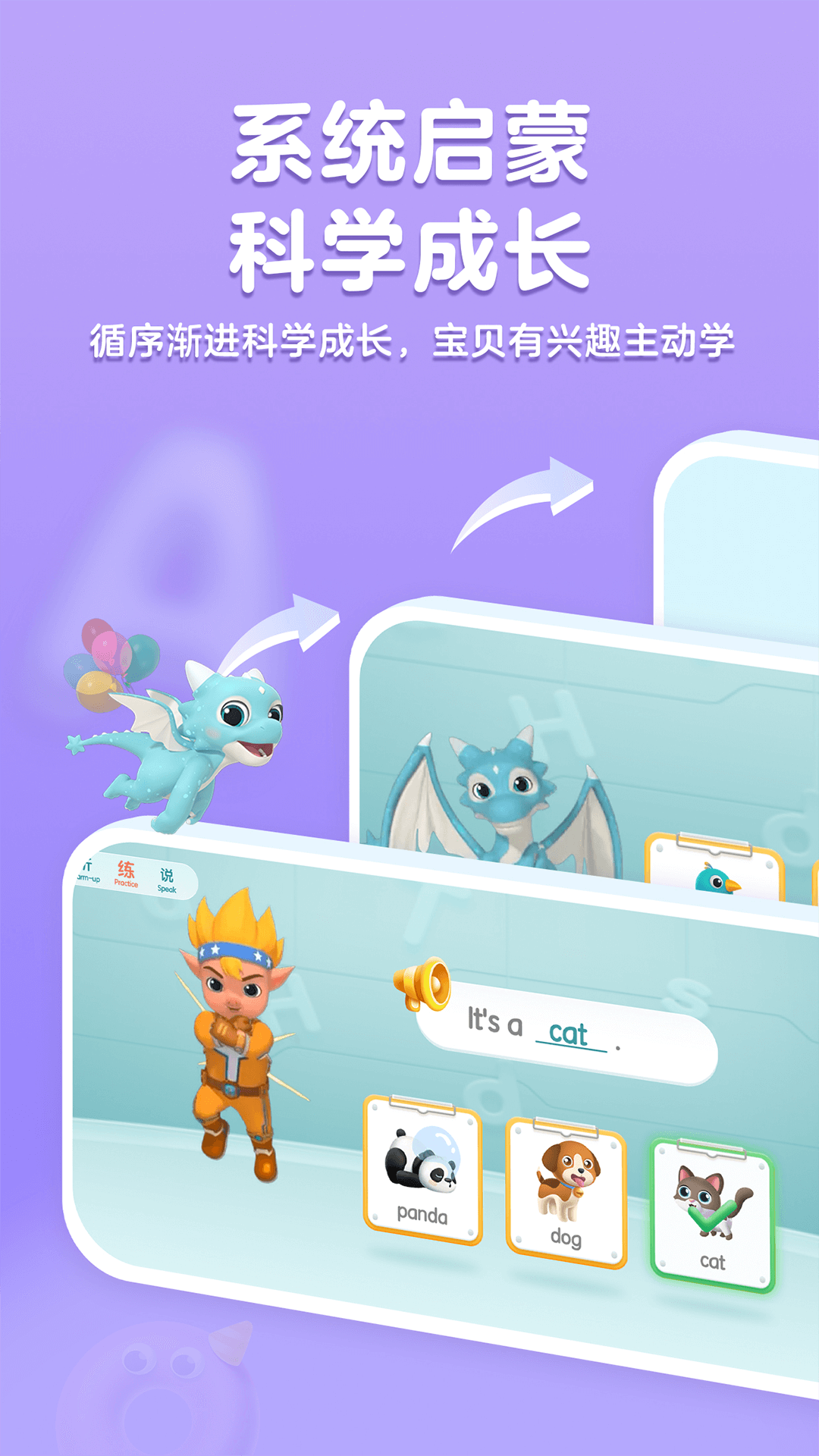 洪恩ABC4