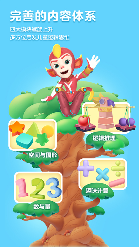 洪恩思维5