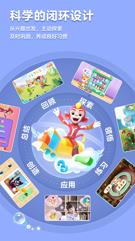 洪恩思维4