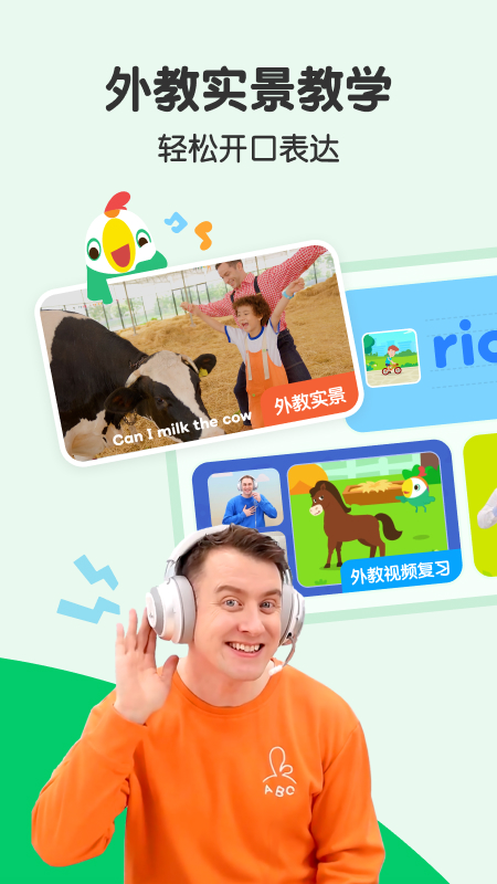叽里呱啦5