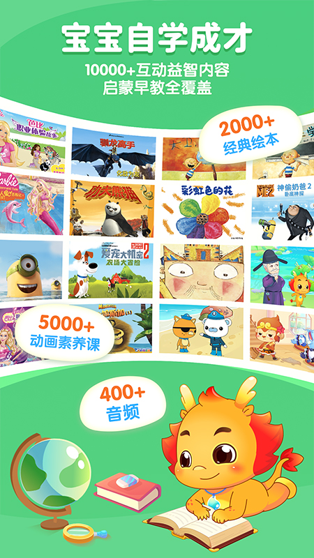 小伴龙5