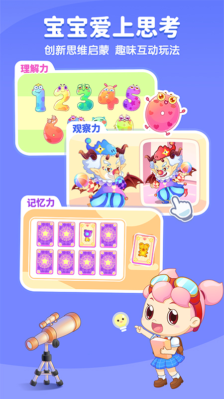 小伴龙3