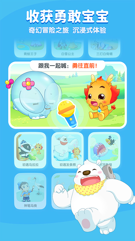 小伴龙4