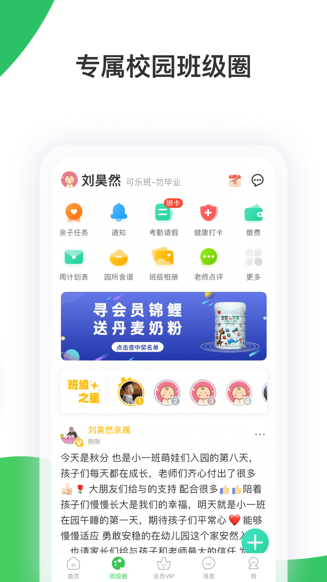 智慧树5