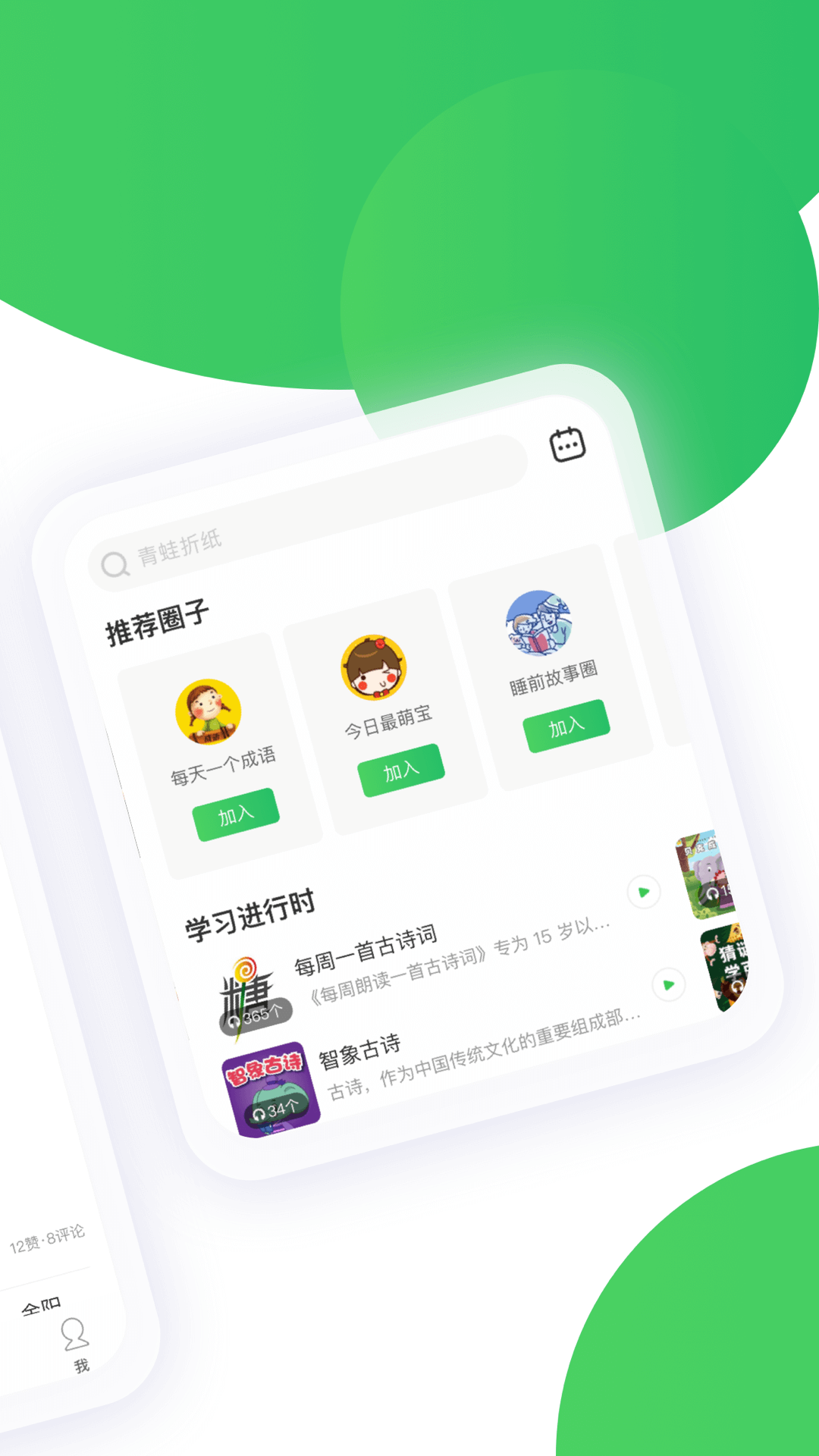 智慧树2