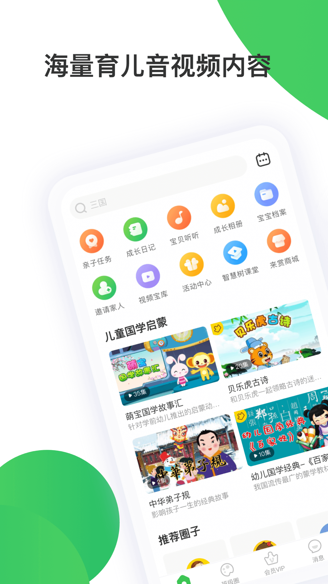 智慧树1