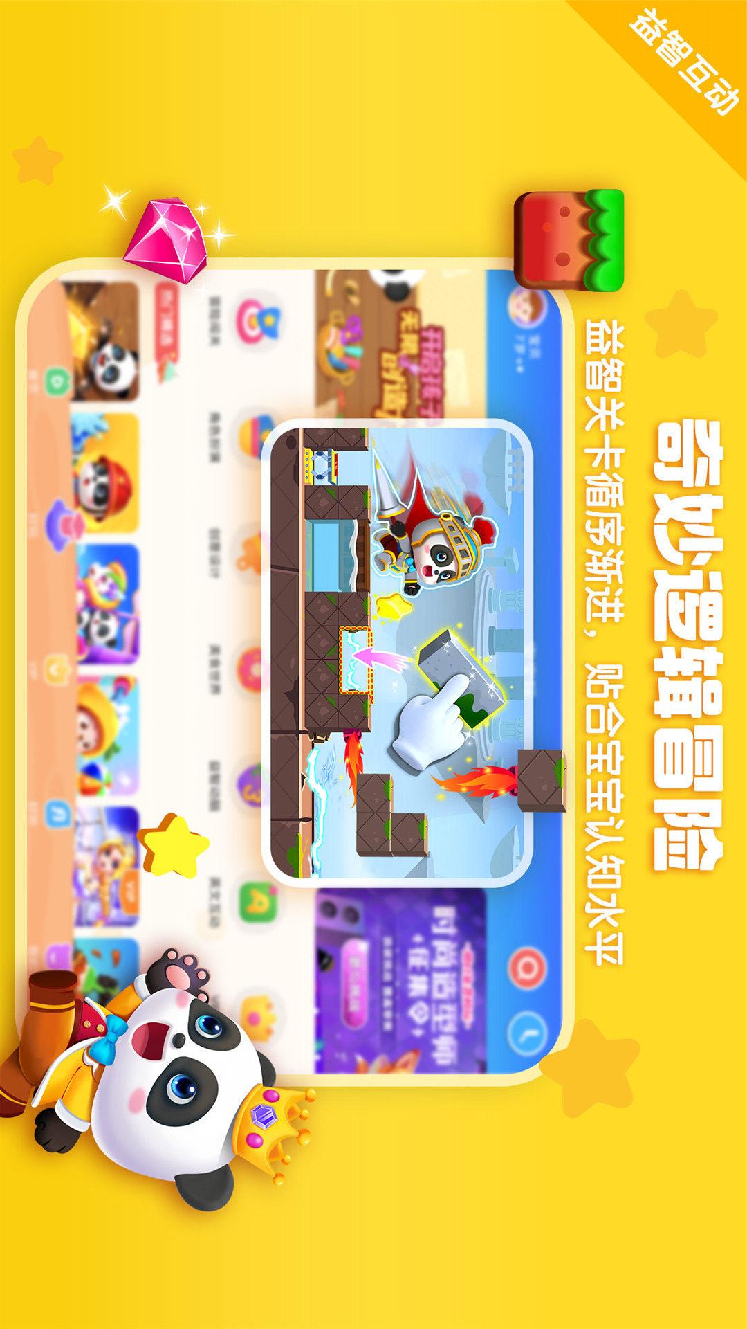 宝宝巴士HD5