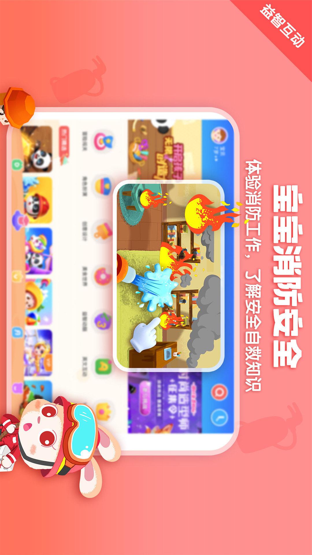 宝宝巴士HD3