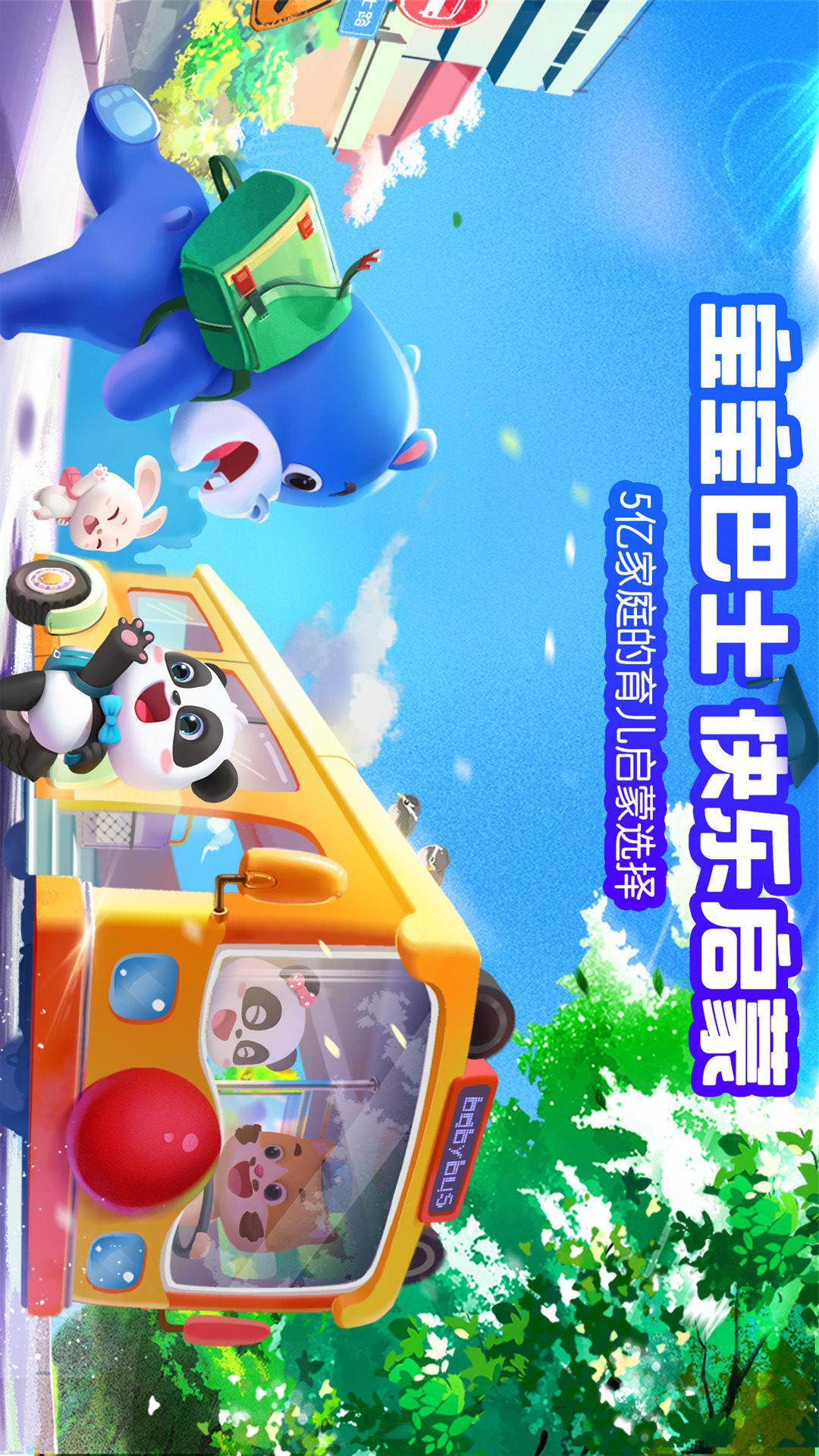 宝宝巴士HD1