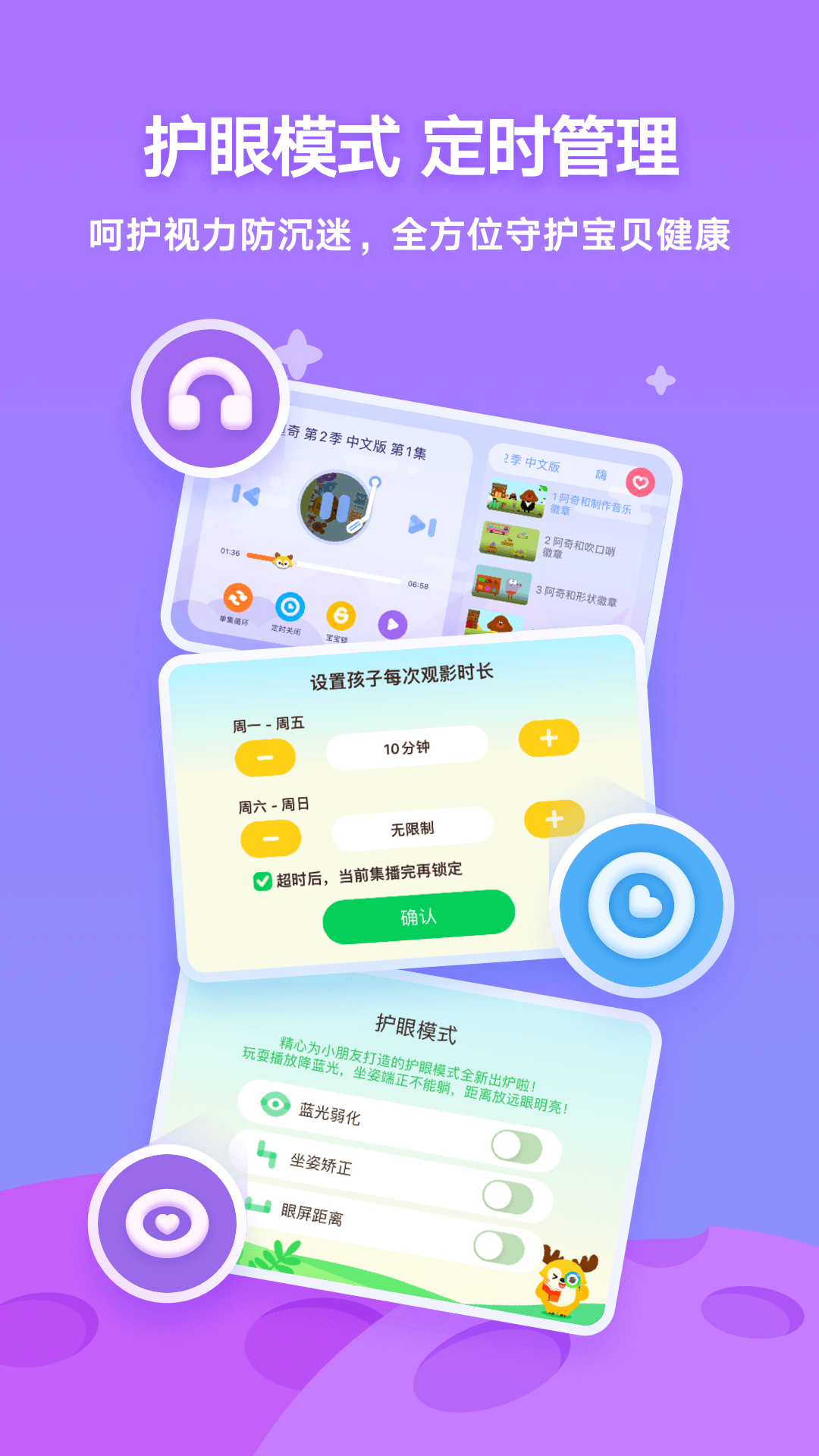 爱奇艺奇巴布2