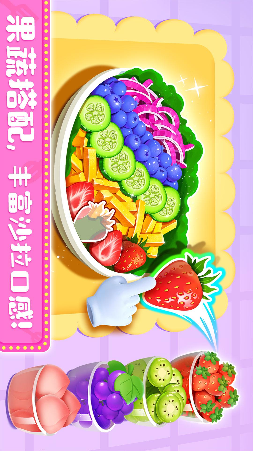 奇妙料理餐厅3
