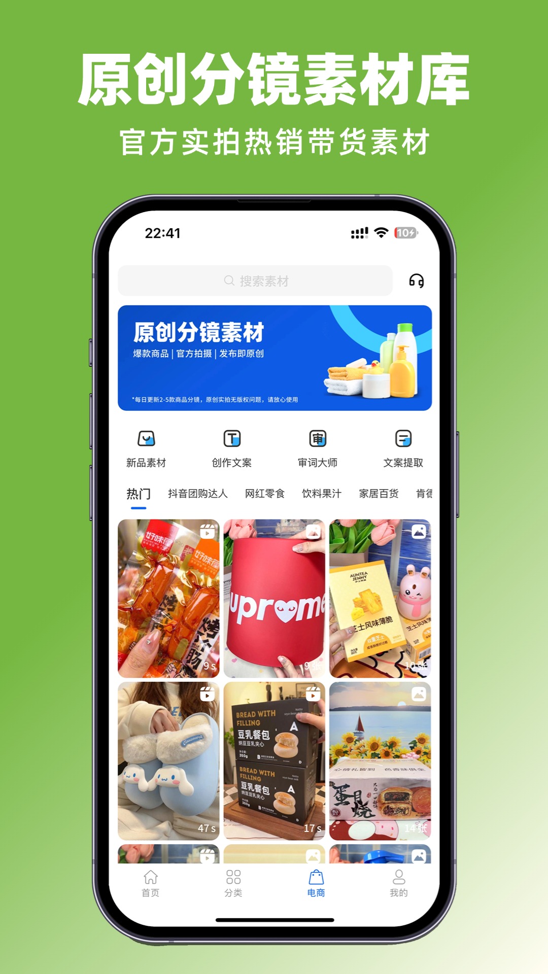 抖素材5