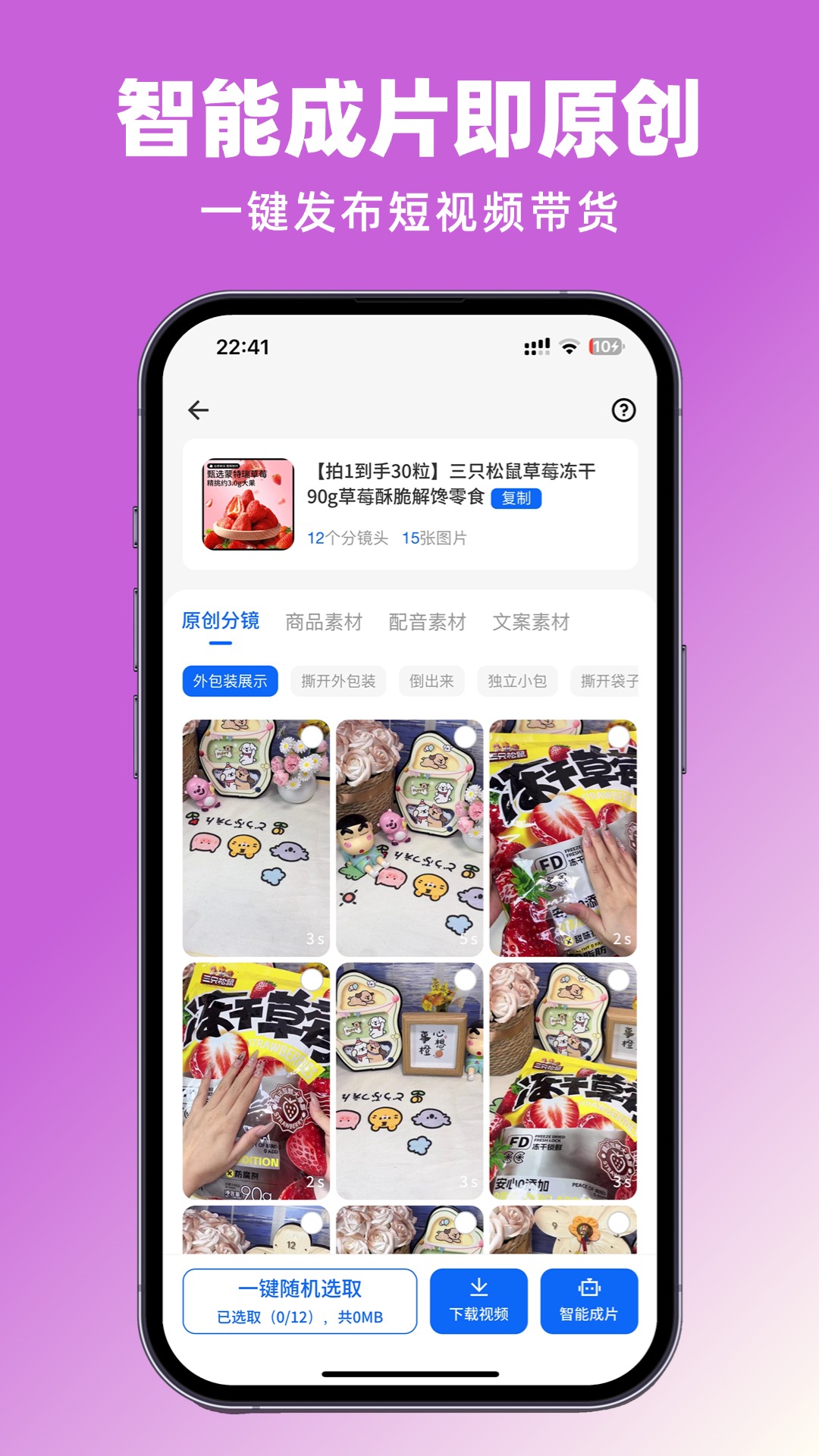 抖素材4
