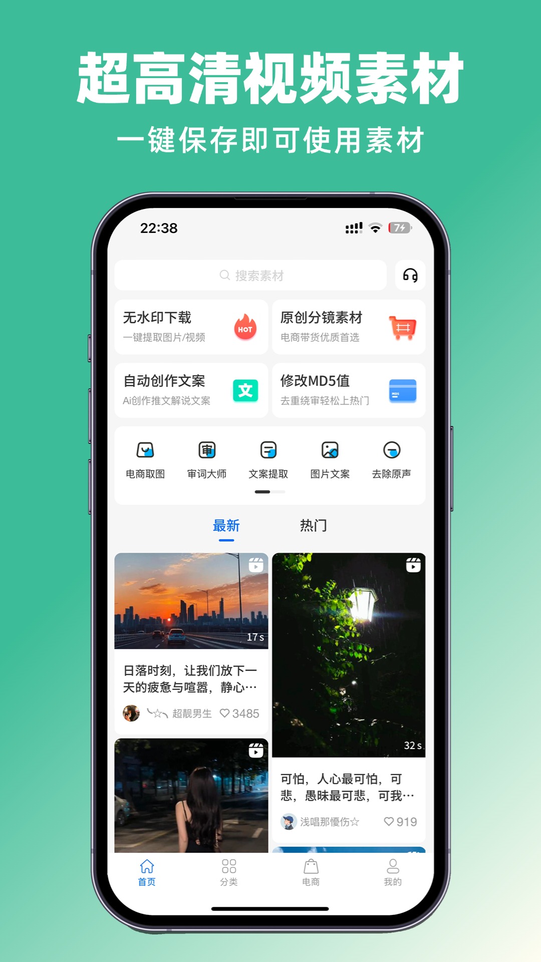 抖素材1