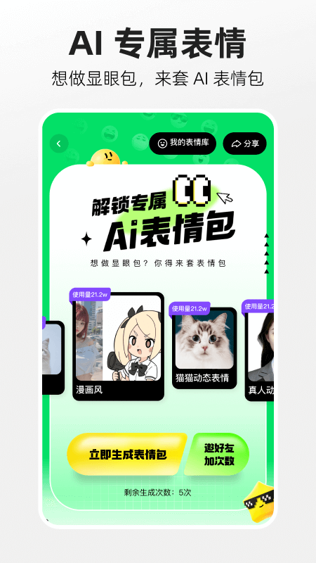 噗叽2